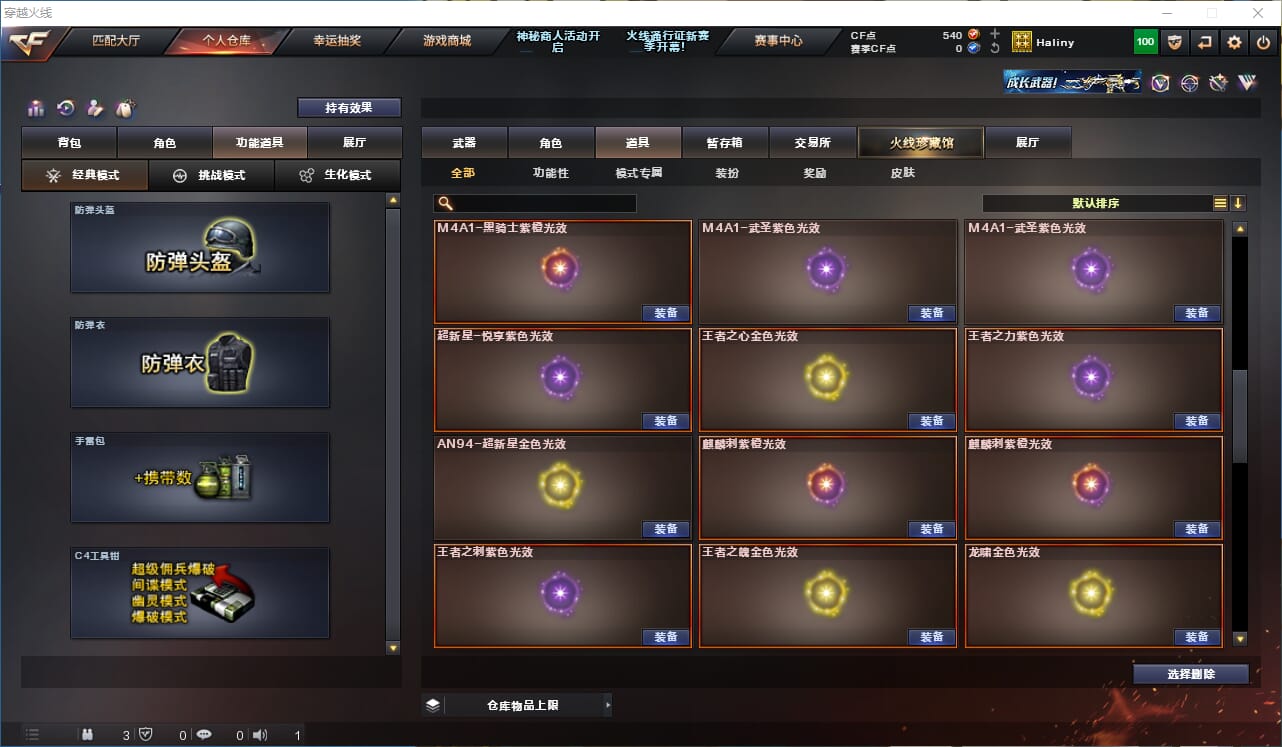 CFQM310677穿越火线账号详情图44