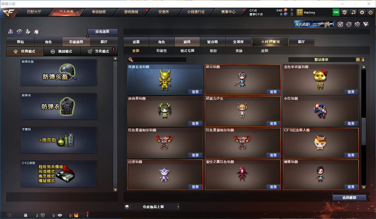 CFQM310677穿越火线账号详情图46