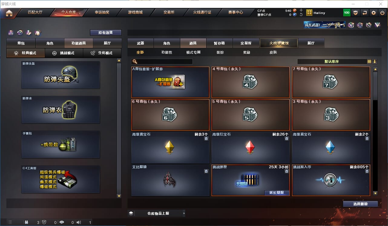 CFQM310677穿越火线账号详情图43