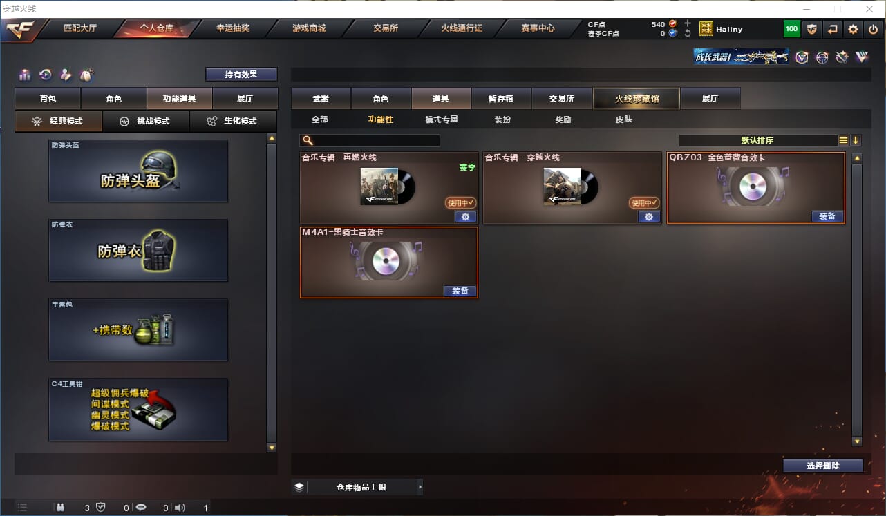 CFQM310677穿越火线账号详情图38