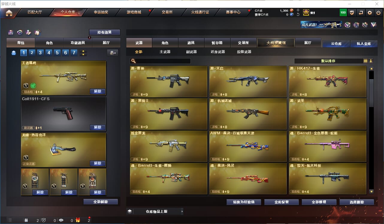 CFQM310679穿越火线账号详情图8