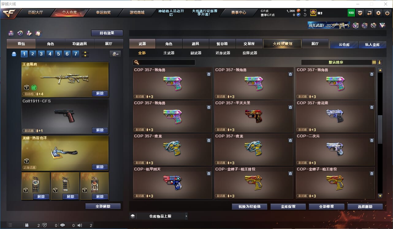 CFQM310679穿越火线账号详情图13