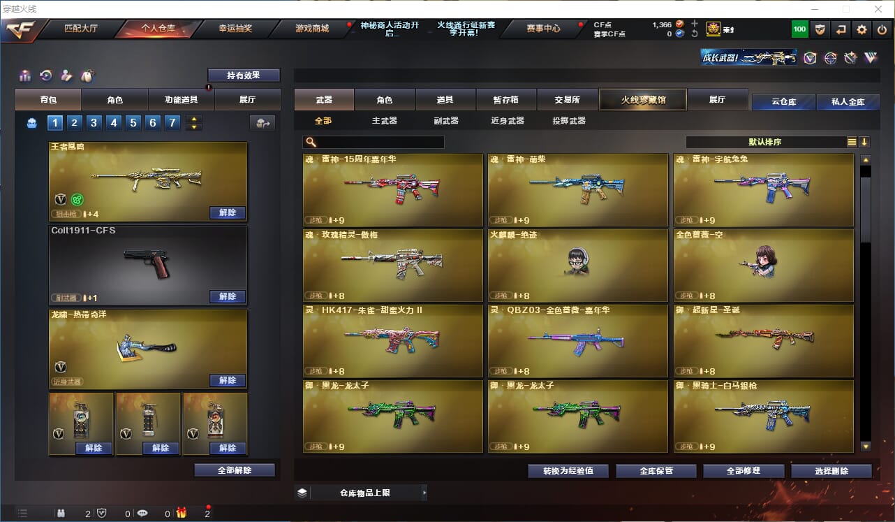 CFQM310679穿越火线账号详情图6