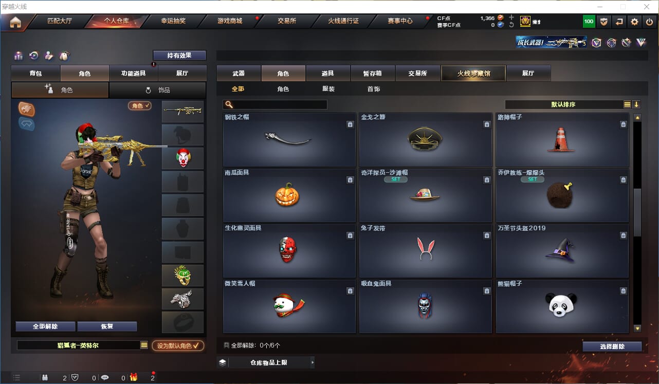 CFQM310679穿越火线账号详情图20