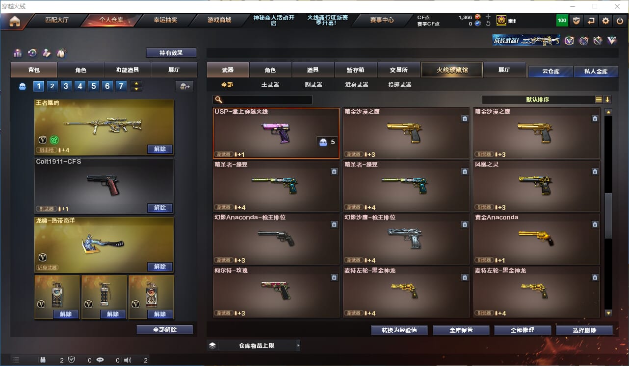 CFQM310679穿越火线账号详情图14