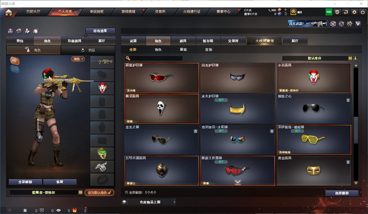 CFQM310679穿越火线账号详情图21