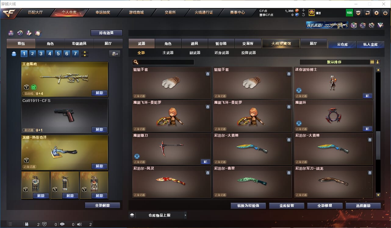 CFQM310679穿越火线账号详情图15