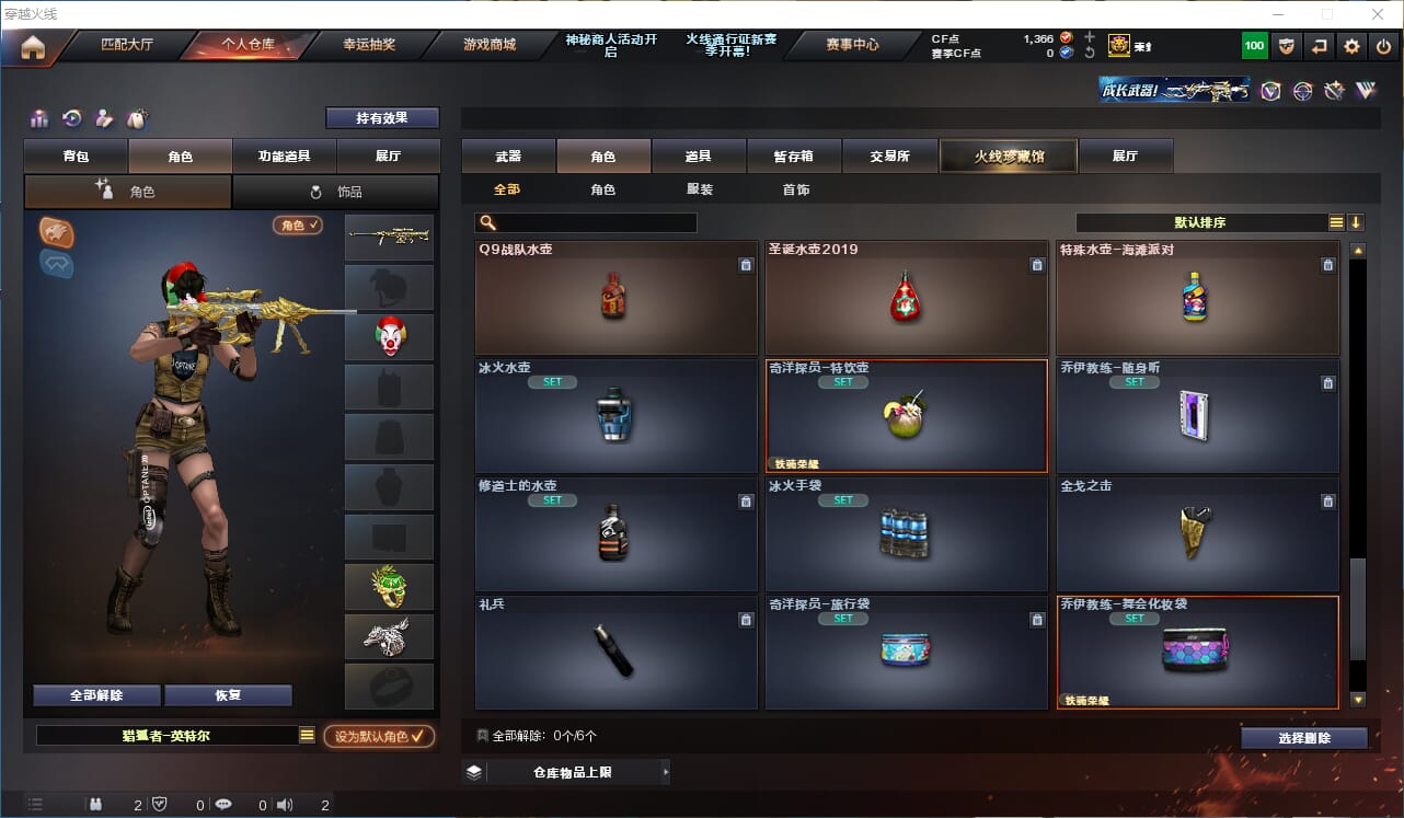 CFQM310679穿越火线账号详情图24
