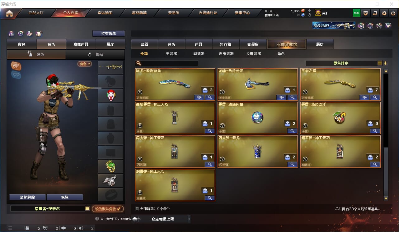 CFQM310679穿越火线账号详情图4