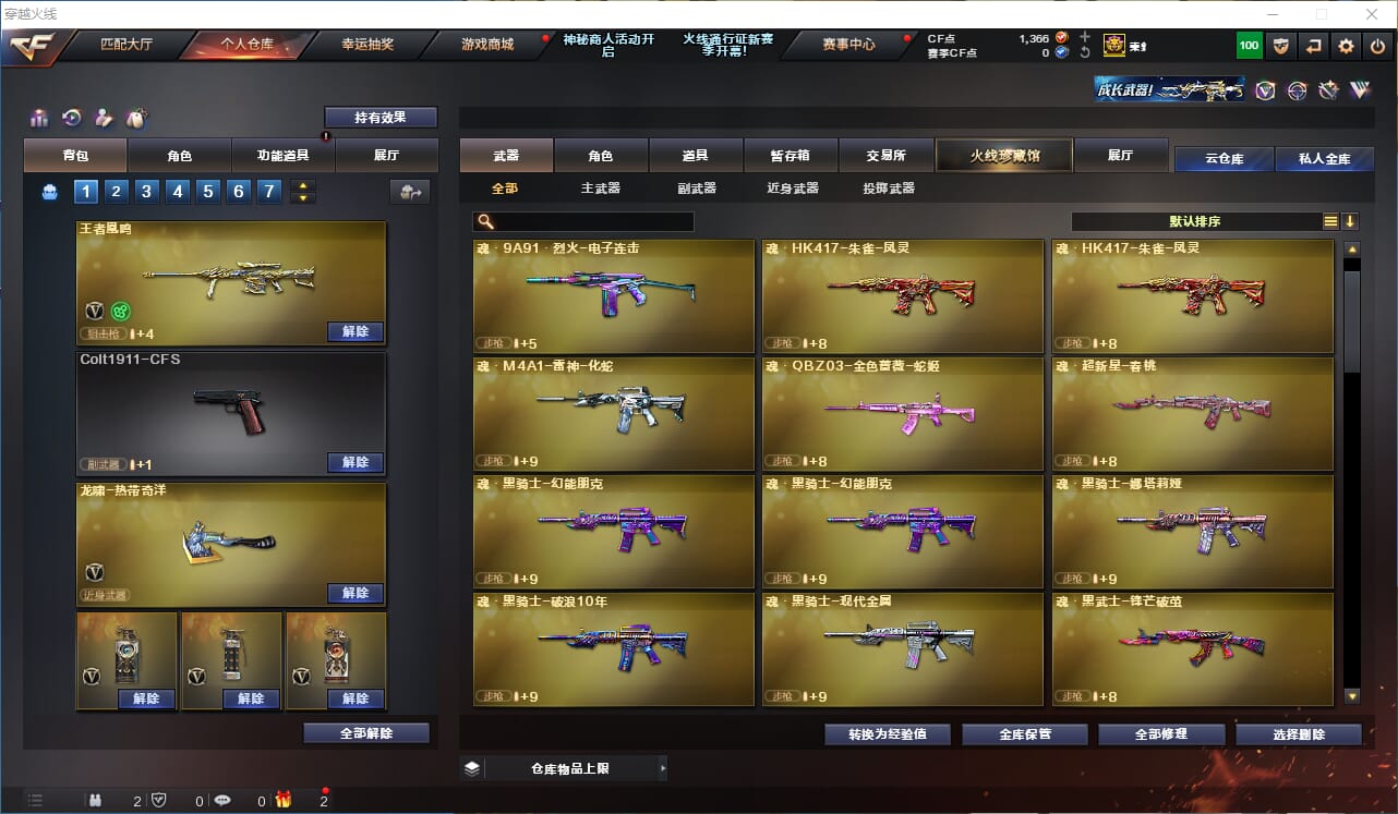 CFQM310679穿越火线账号详情图5