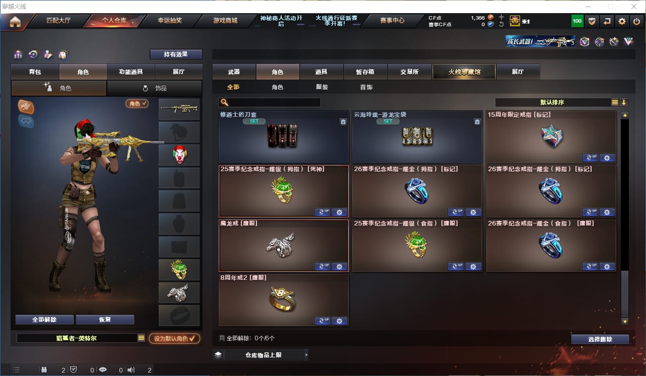 CFQM310679穿越火线账号详情图25