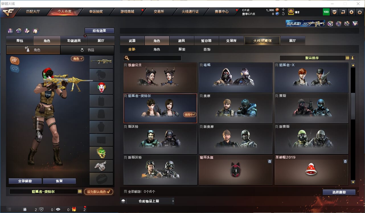 CFQM310679穿越火线账号详情图19