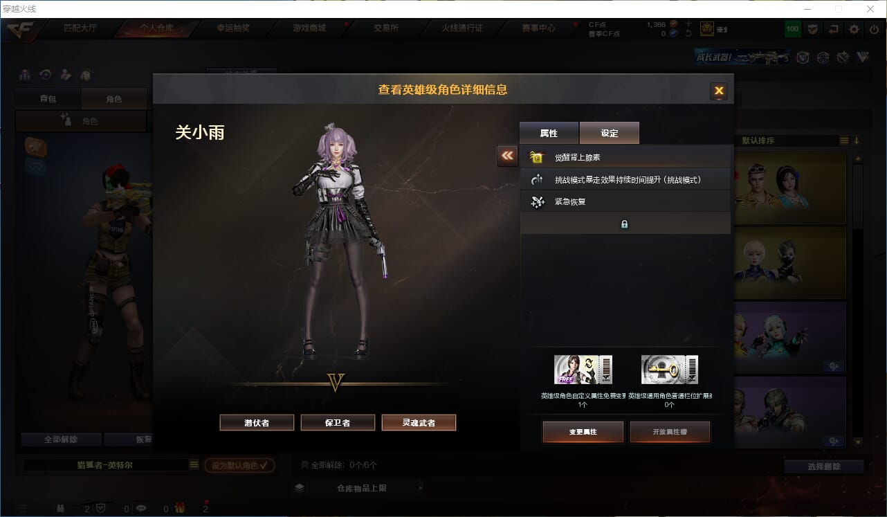 CFQM310679穿越火线账号详情图26