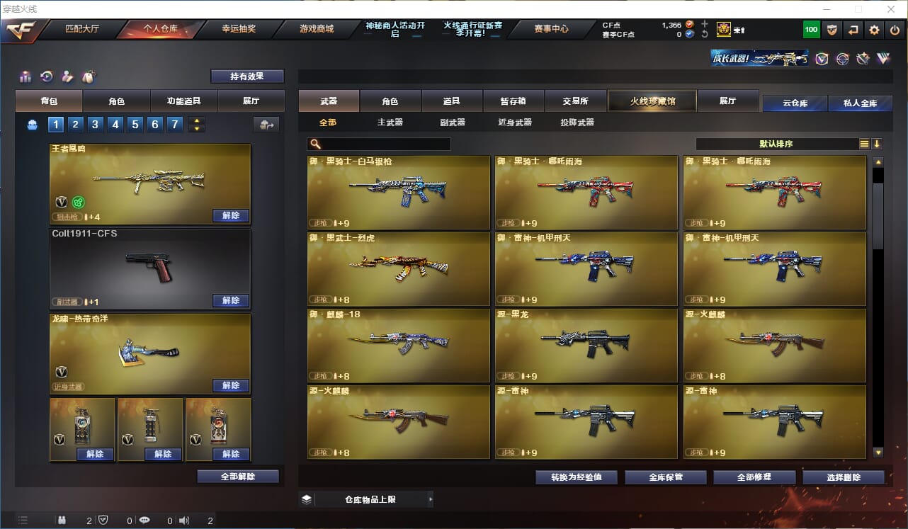 CFQM310679穿越火线账号详情图7