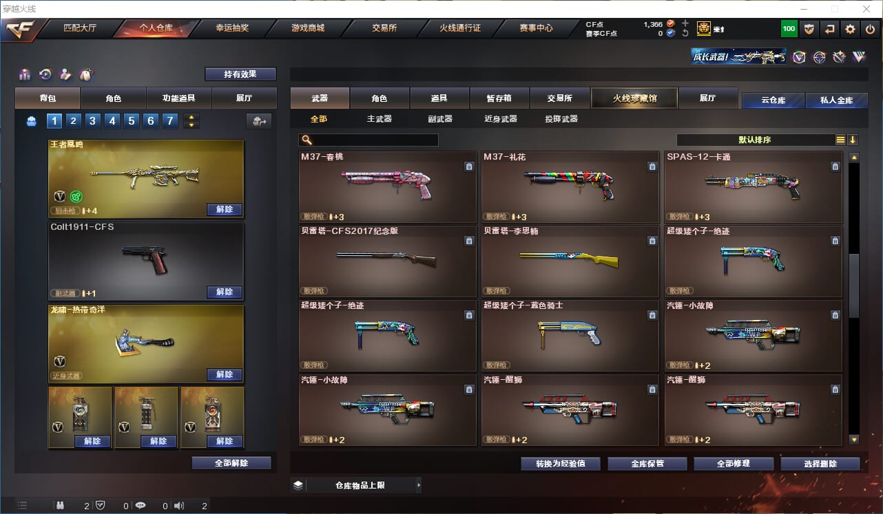 CFQM310679穿越火线账号详情图12