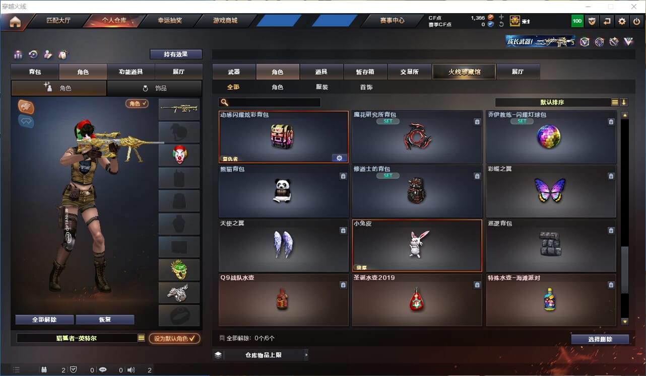CFQM310679穿越火线账号详情图23