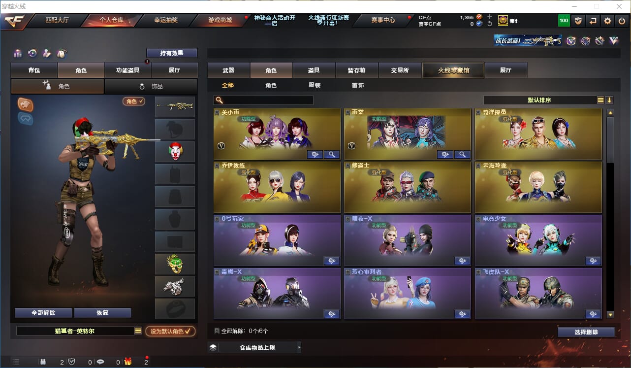 CFQM310679穿越火线账号详情图16