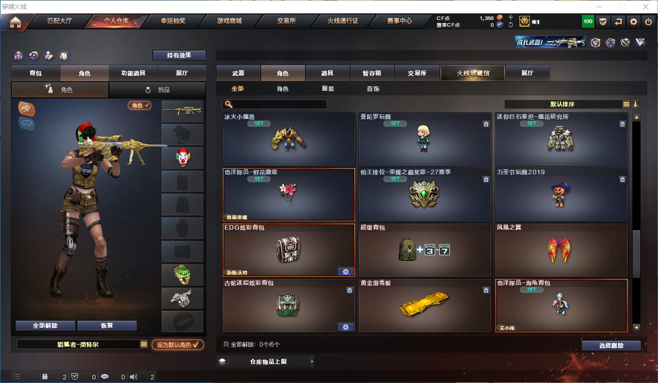 CFQM310679穿越火线账号详情图22