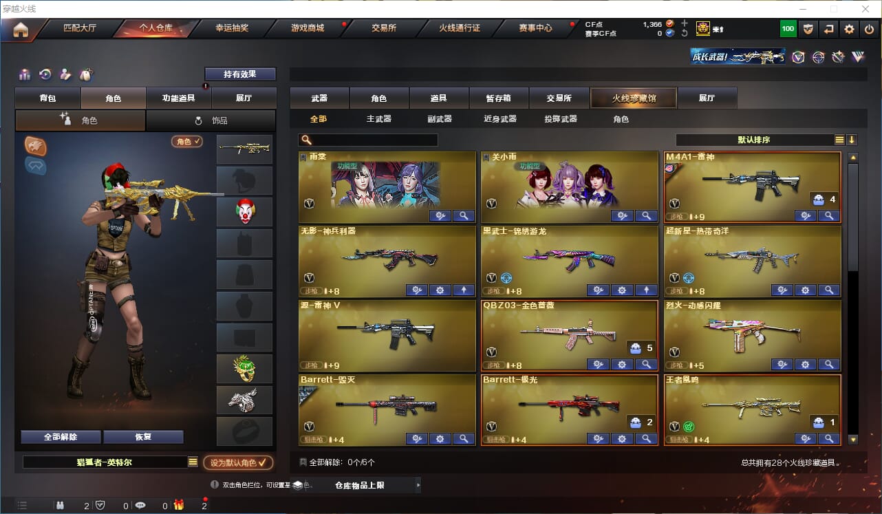 CFQM310679穿越火线账号详情图2