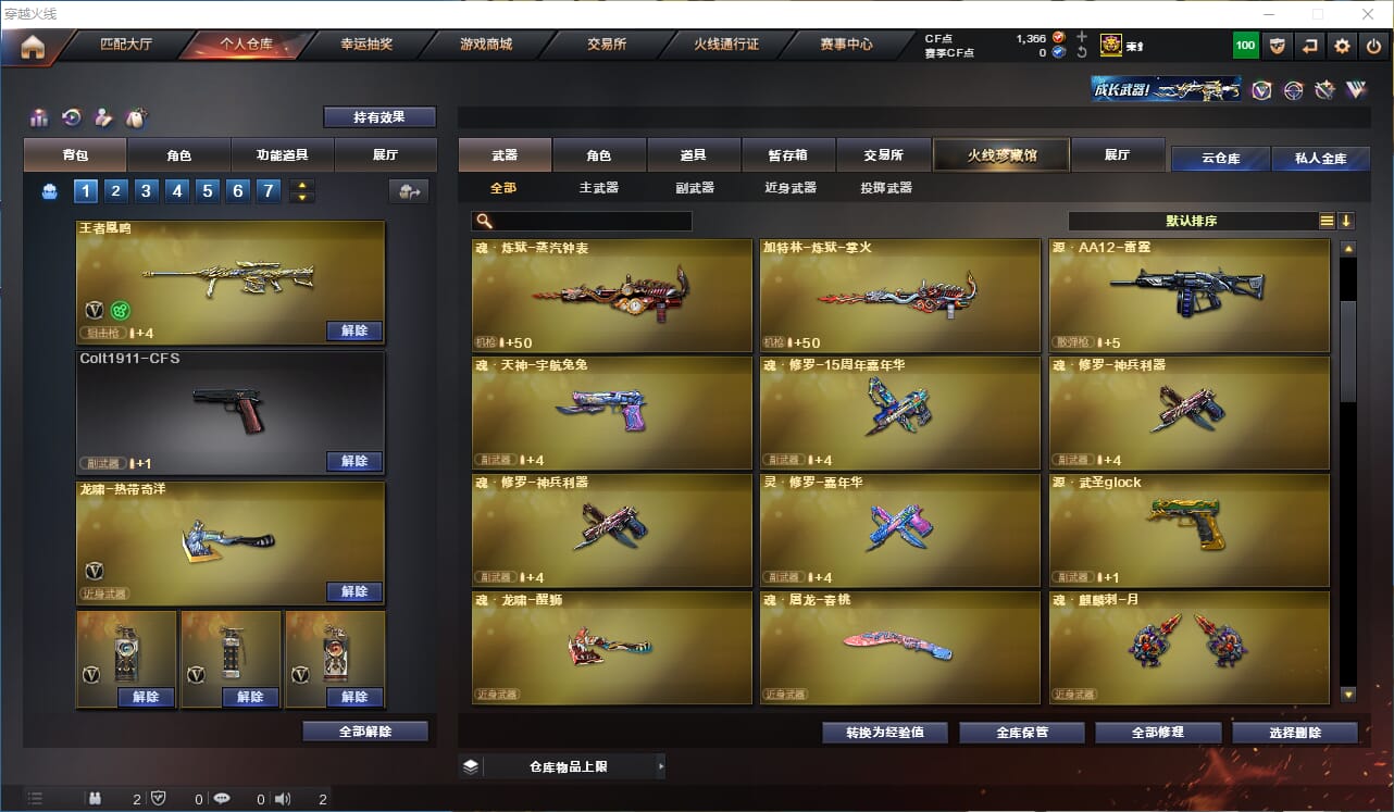 CFQM310679穿越火线账号详情图10