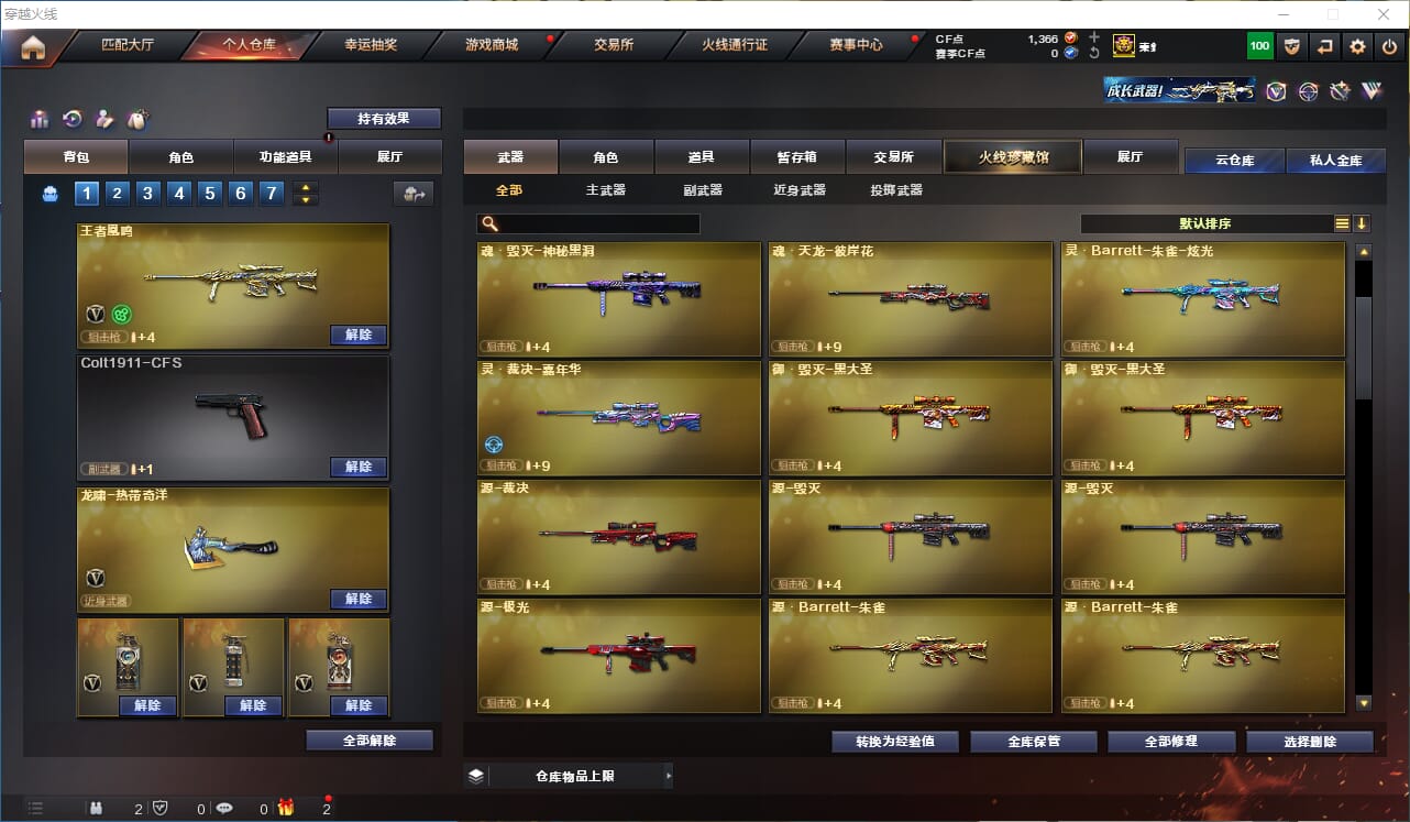 CFQM310679穿越火线账号详情图9