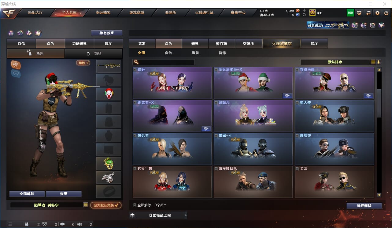 CFQM310679穿越火线账号详情图18