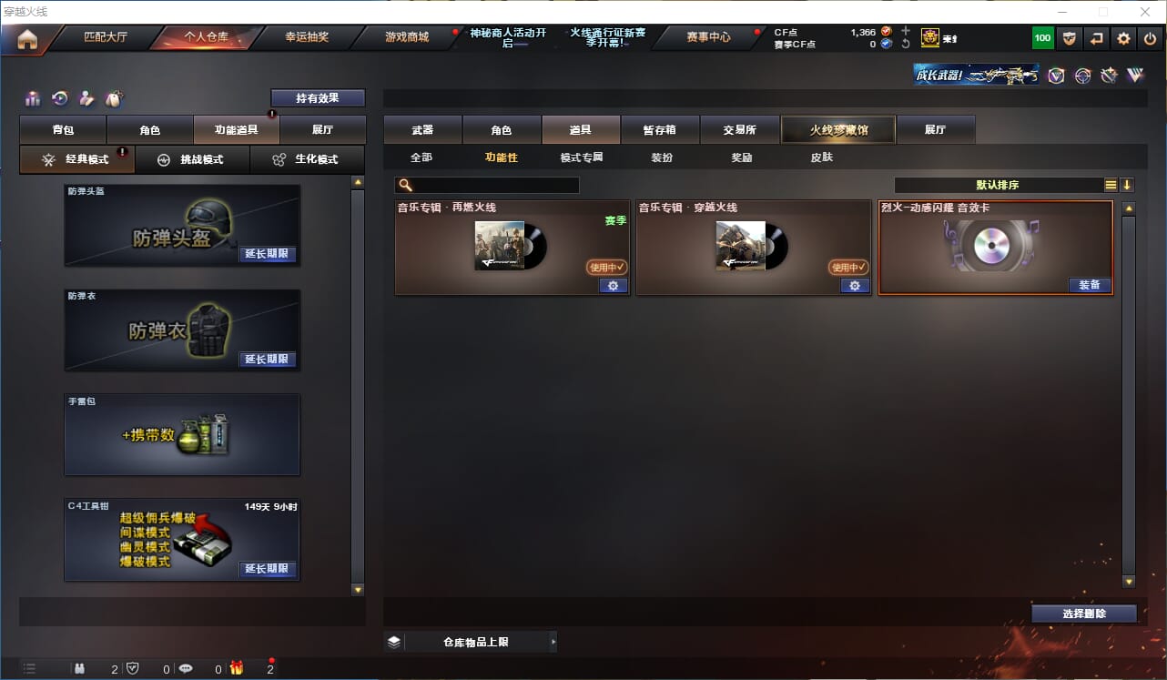 CFQM310679穿越火线账号详情图28