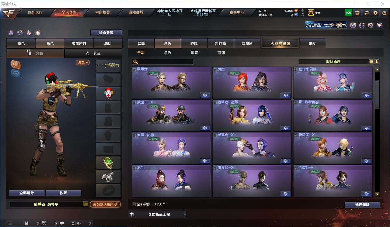 CFQM310679穿越火线账号详情图17