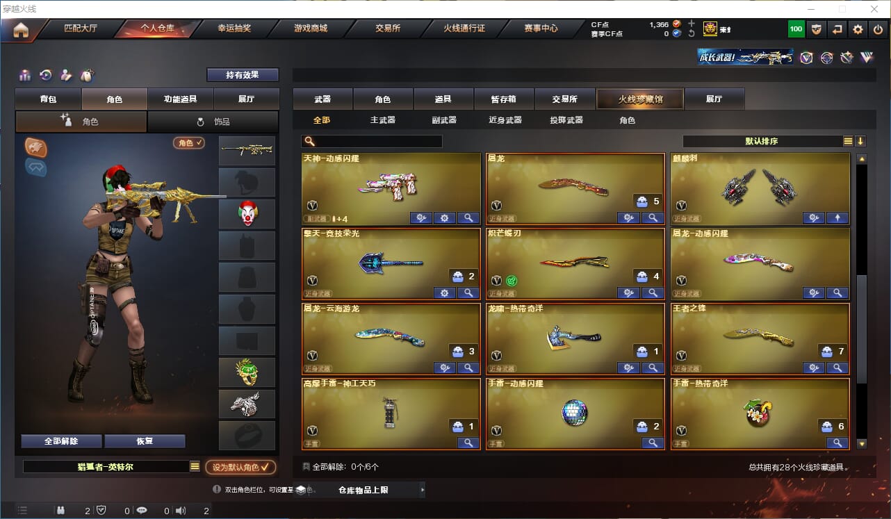 CFQM310679穿越火线账号详情图3