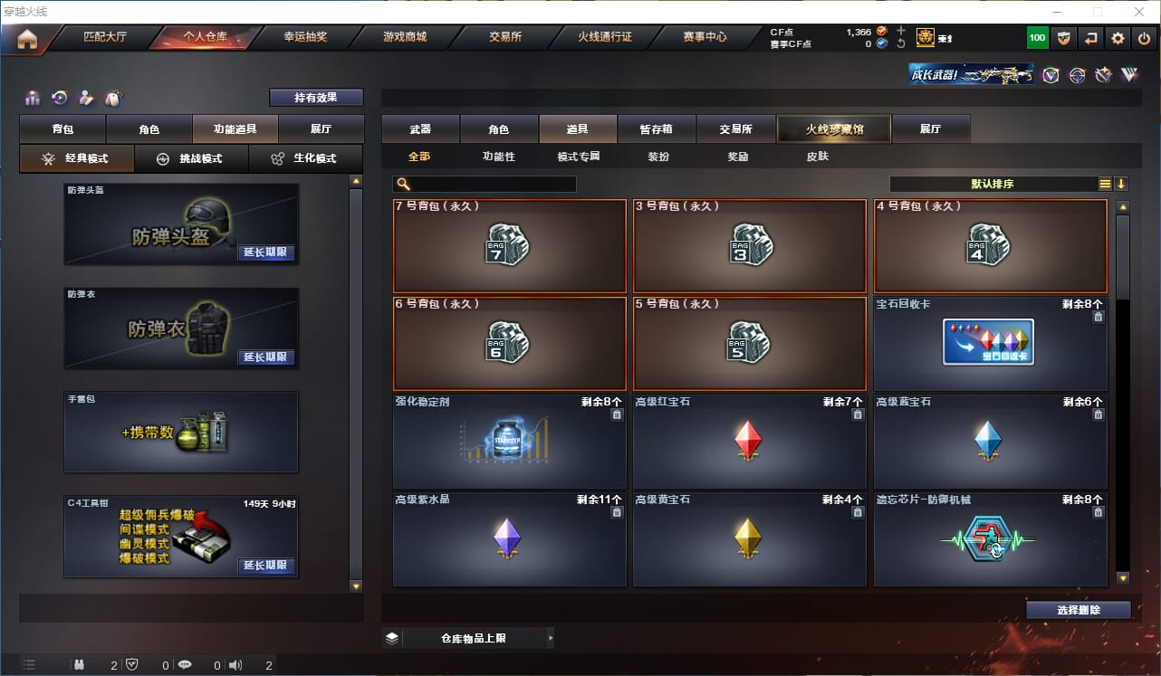 CFQM310679穿越火线账号详情图30