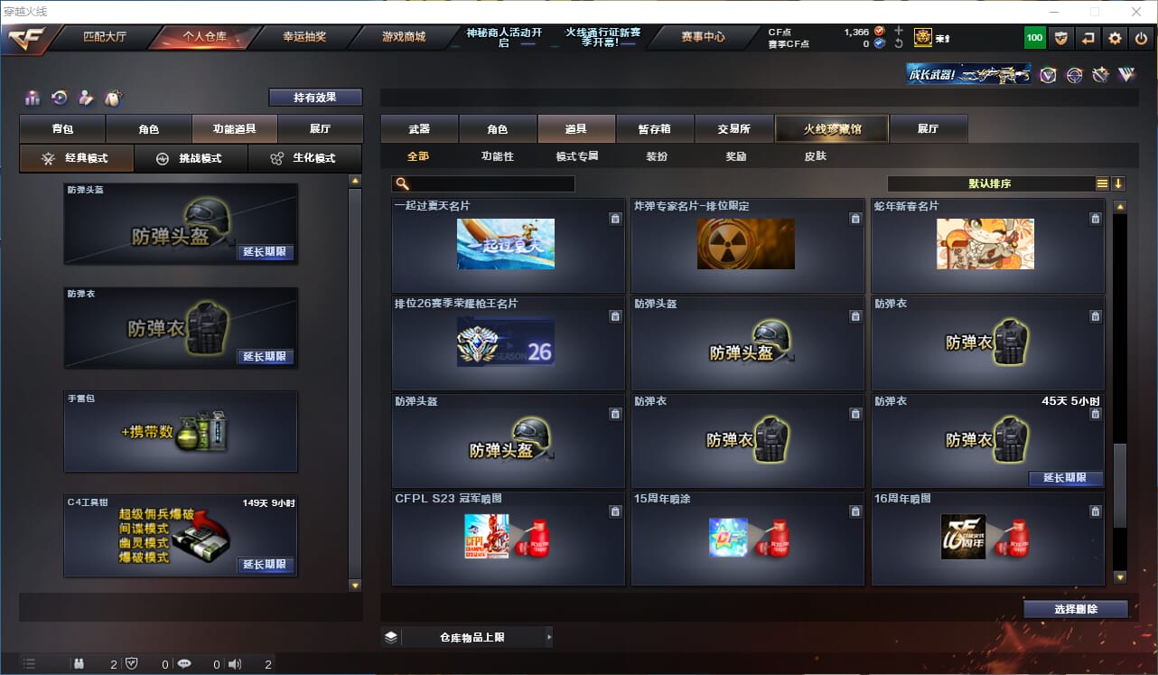 CFQM310679穿越火线账号详情图32