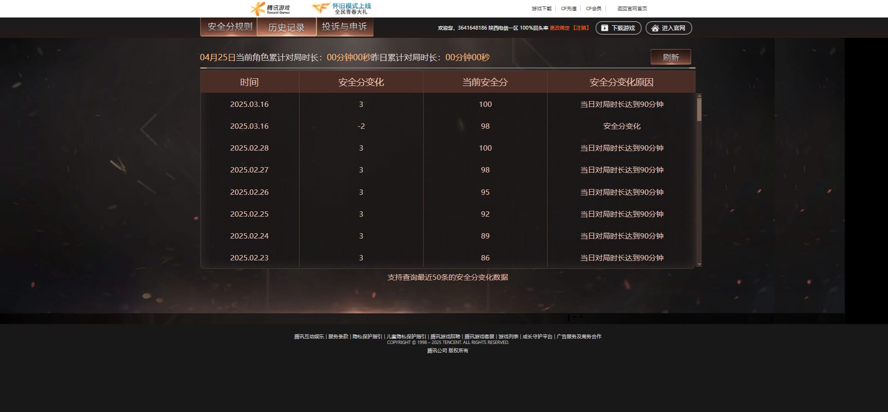 CFQM310679穿越火线账号详情图37