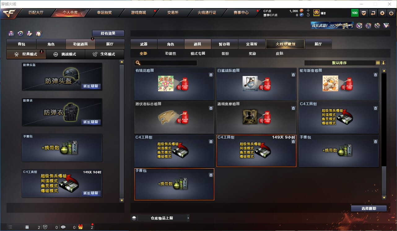 CFQM310679穿越火线账号详情图33
