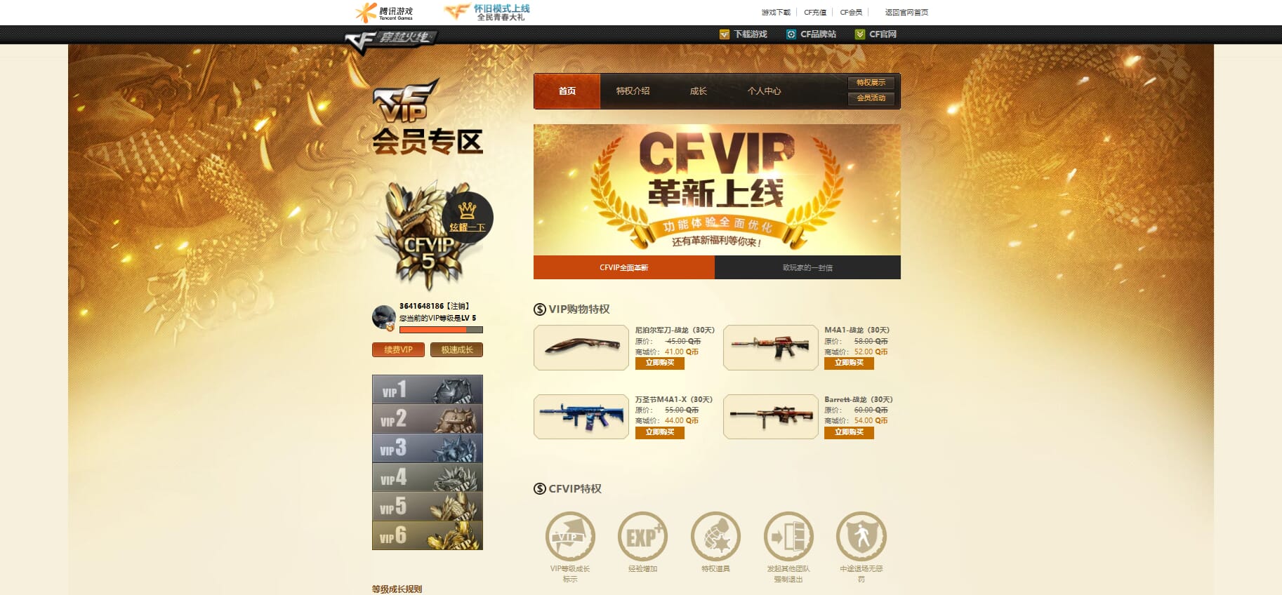 CFQM310679穿越火线账号详情图38