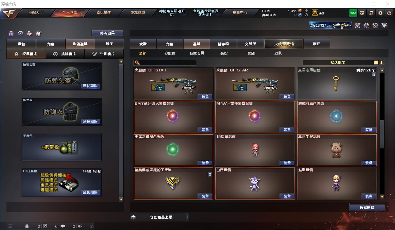CFQM310679穿越火线账号详情图31