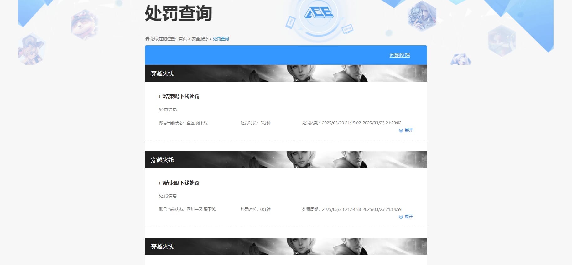 CFQM310679穿越火线账号详情图39