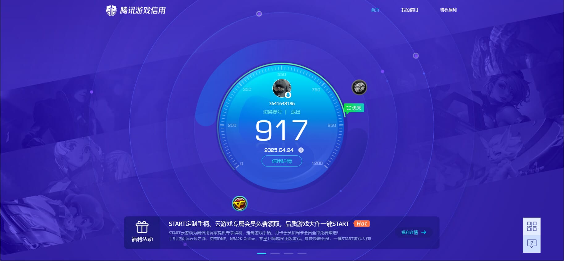 CFQM310679穿越火线账号详情图35
