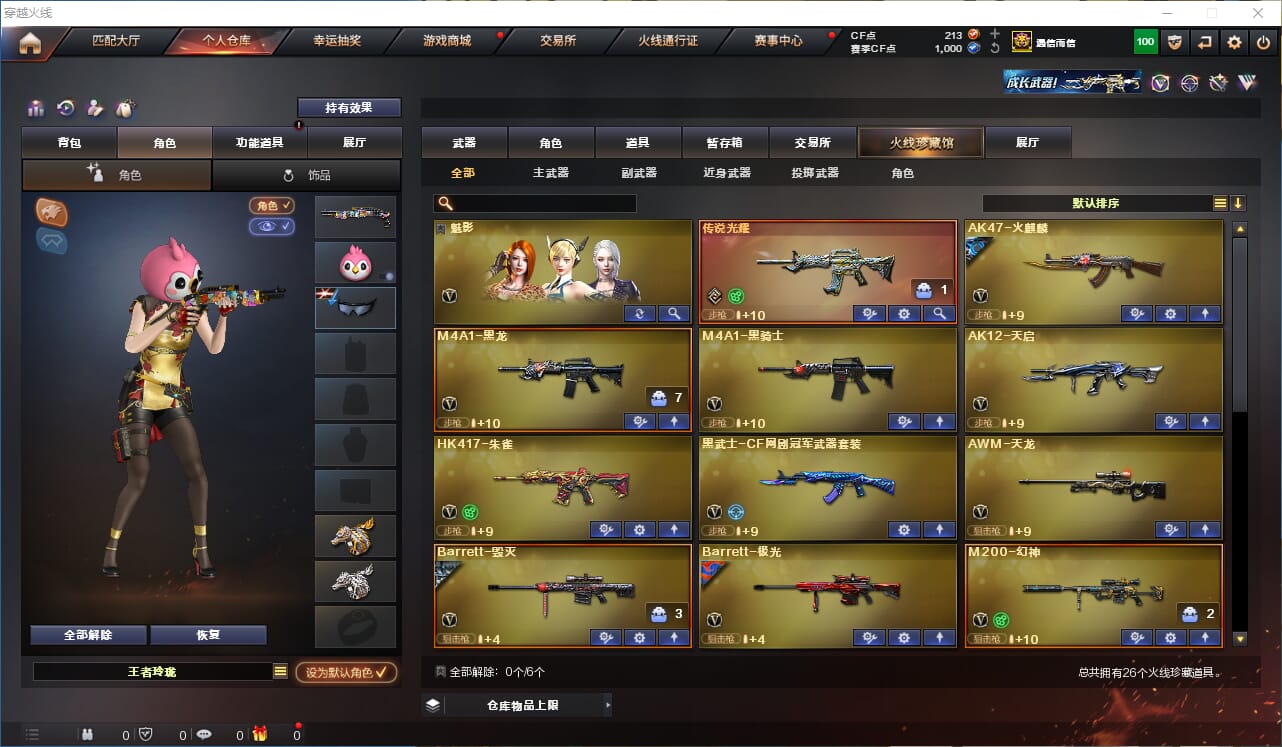 CFQM310681穿越火线账号详情图2