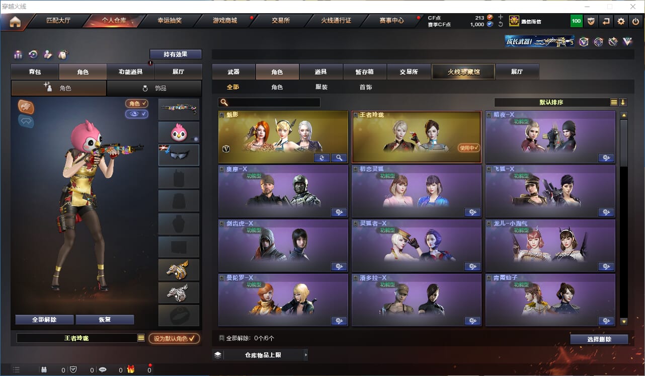 CFQM310681穿越火线账号详情图11