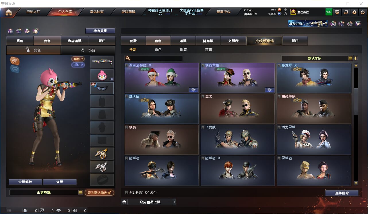 CFQM310681穿越火线账号详情图9
