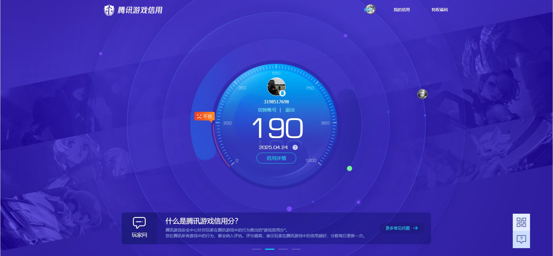 CFQM310681穿越火线账号详情图21