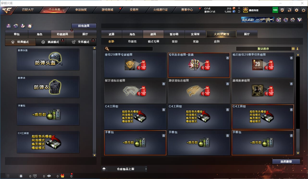 CFQM310681穿越火线账号详情图19