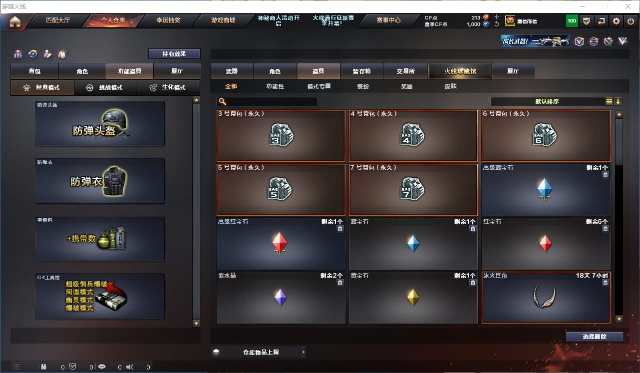 CFQM310681穿越火线账号详情图16