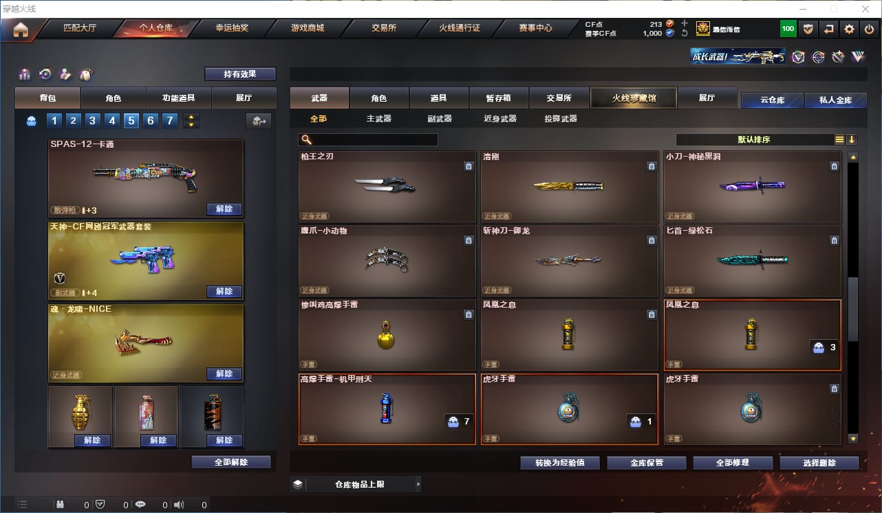CFQM310681穿越火线账号详情图8