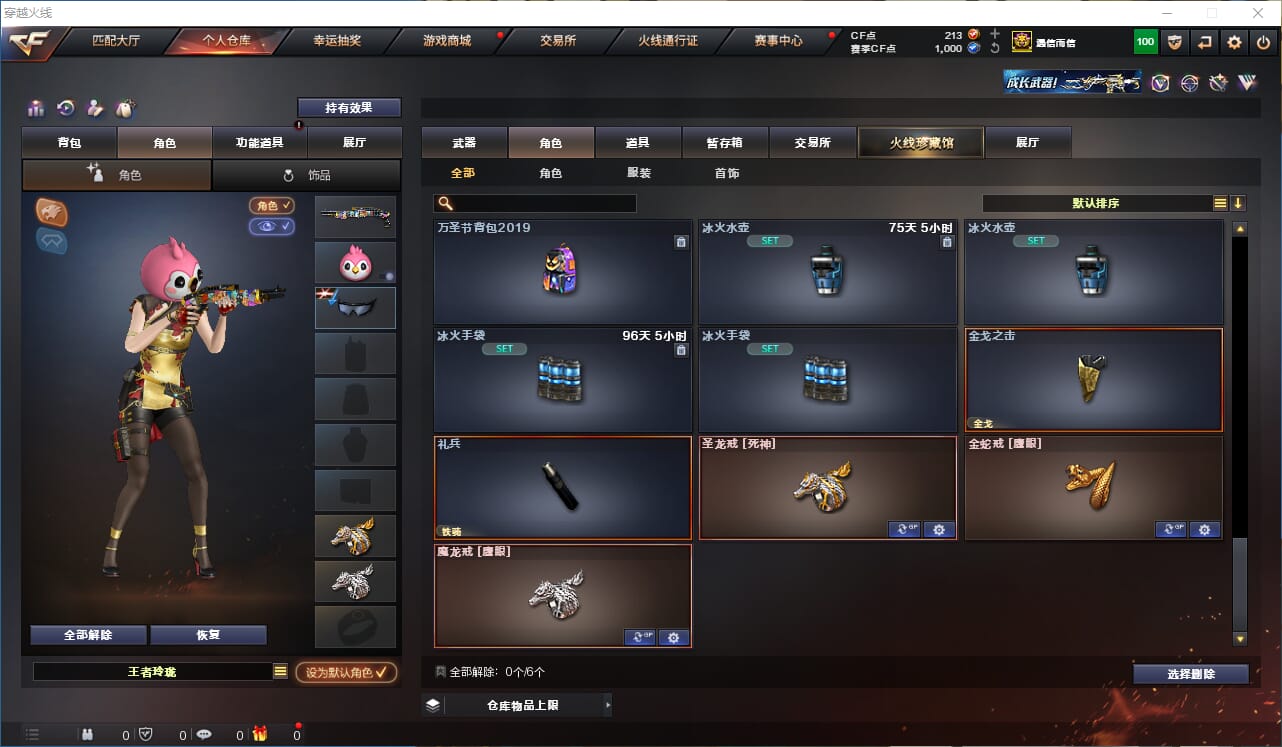 CFQM310681穿越火线账号详情图13