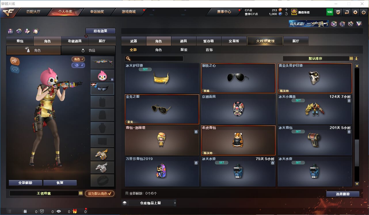 CFQM310681穿越火线账号详情图12