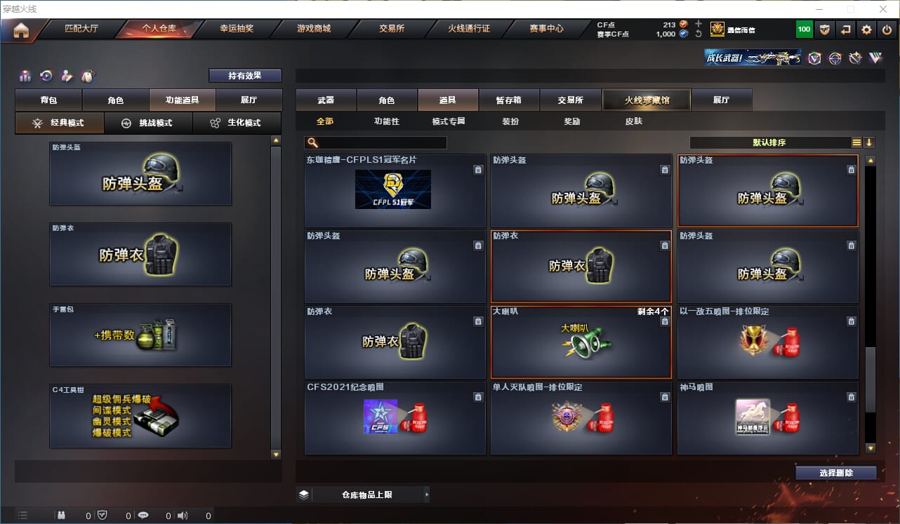CFQM310681穿越火线账号详情图18