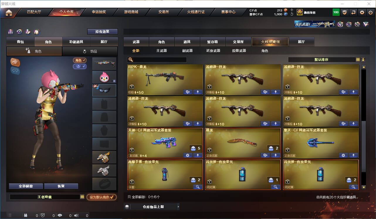 CFQM310681穿越火线账号详情图3