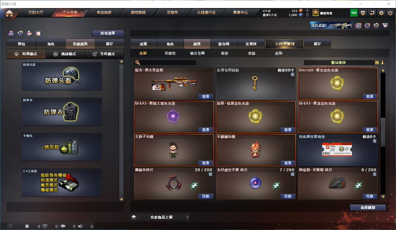 CFQM310681穿越火线账号详情图17