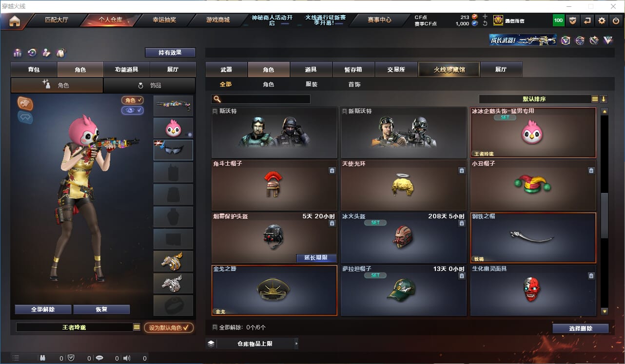 CFQM310681穿越火线账号详情图10